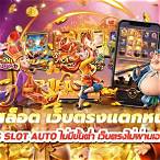ทางเข้า pg slot auto มือ ถือ วอ เลท